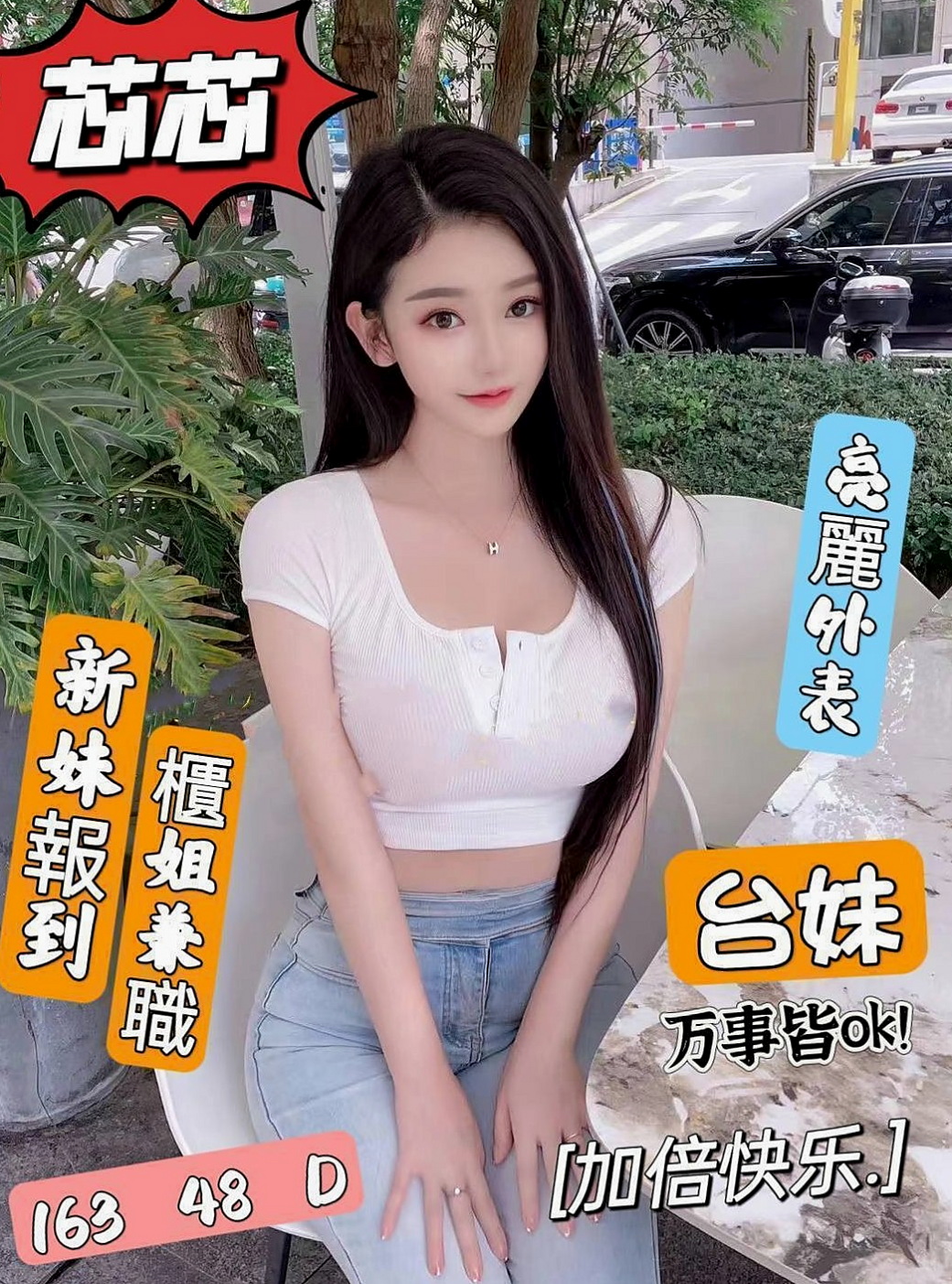 深坑全套服務：美眉 |人妻熟女|170cm|50kg|E杯|22y|