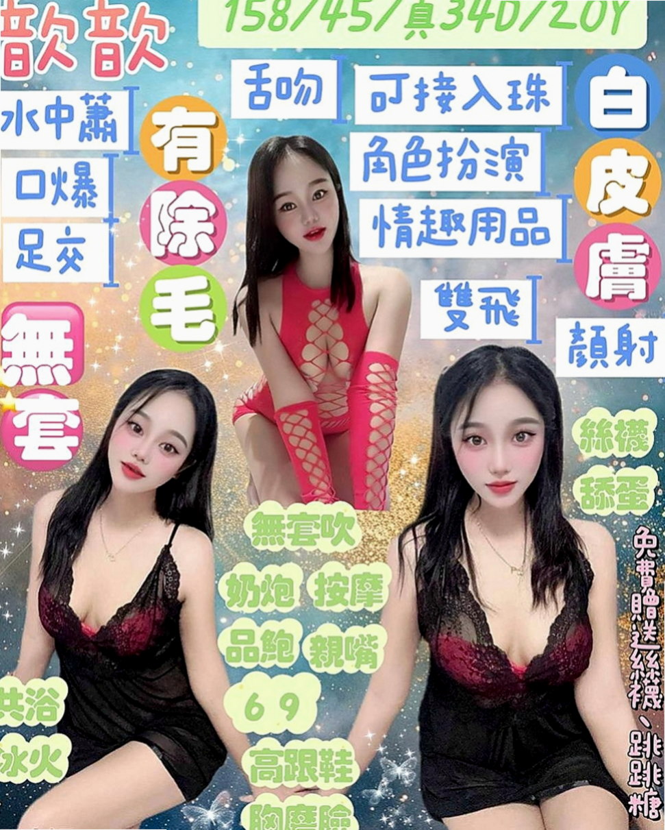 清水外出:娟麗 |大學學生妹|167cm|45kg/|C杯|23y|