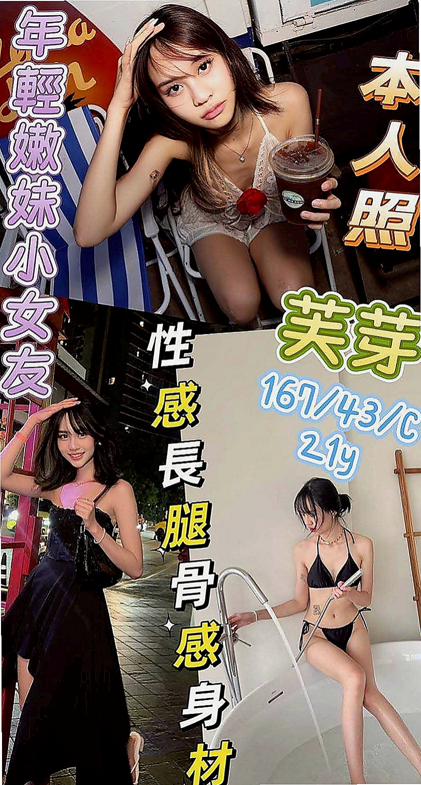 金門找女人：小威 |舌吻女王|163cm|43kg/|D杯|21y|