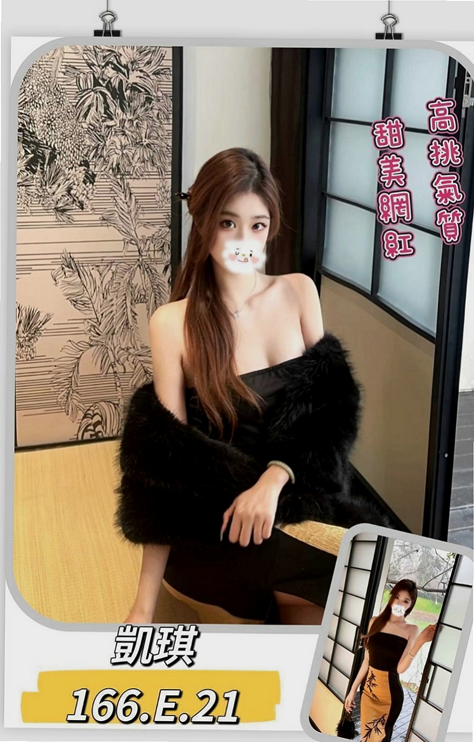 信義一夜情:哈尼 |美術系學生|166cm|51kg|C杯|21y|