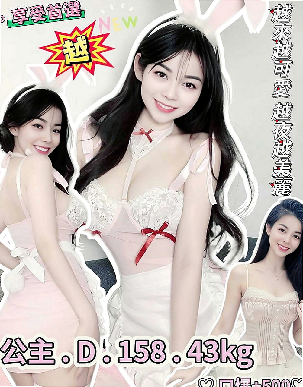 蘇澳外送茶莊:又晴 |文職秘書|165cm|53kg|C杯|18y|