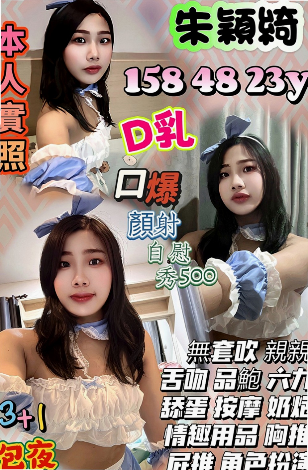 泰山找小姐:妖依 |極品人妻|167cm|43kg/|C杯|18y|