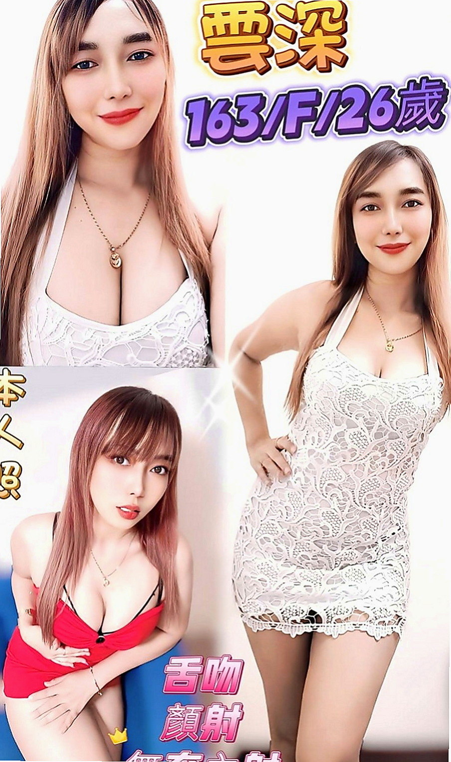 鳥松外約：丹妮 |大三學生|165cm|48kg|C杯|23y|