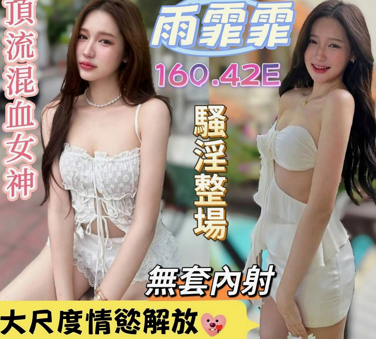 安南找援：雨欣 |處女學生妹|167cm|46kg|C杯|22y|