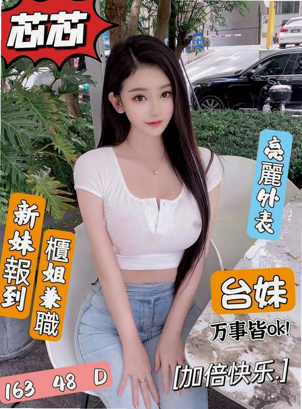 深坑全套服務:美眉 |人妻熟女|170cm|50kg|E杯|22y|