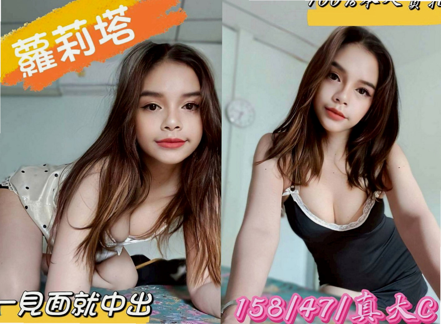 新店外賣茶:茉莉 |模特型~~|164cm|45kg/|C杯|19y|