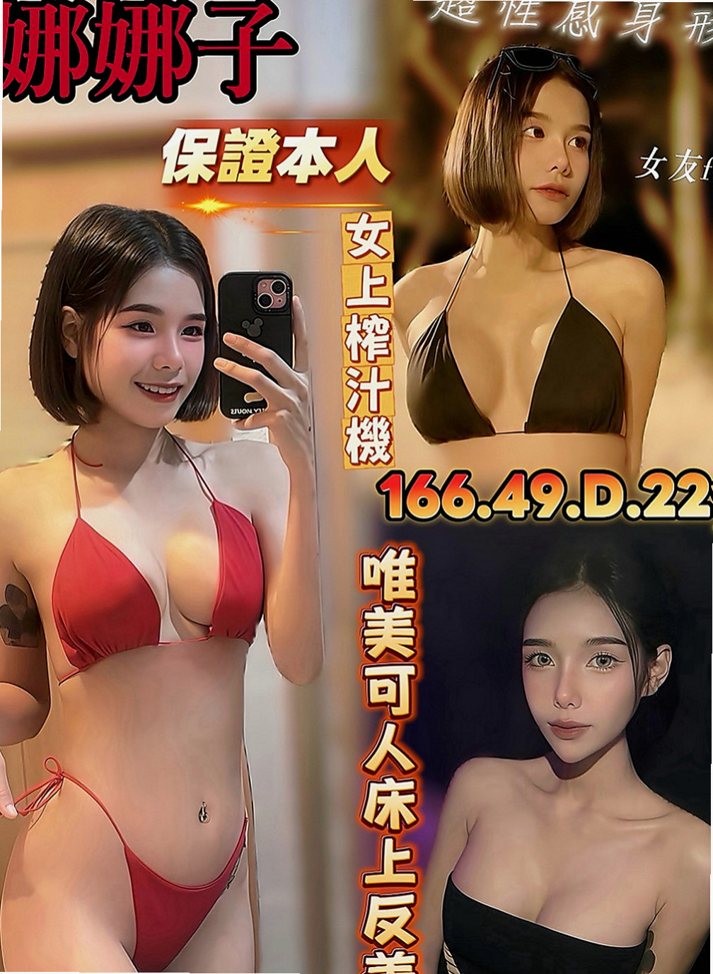 大肚一夜情：笑怡 |高顏值正妹|169cm|48kg|D杯|18y|