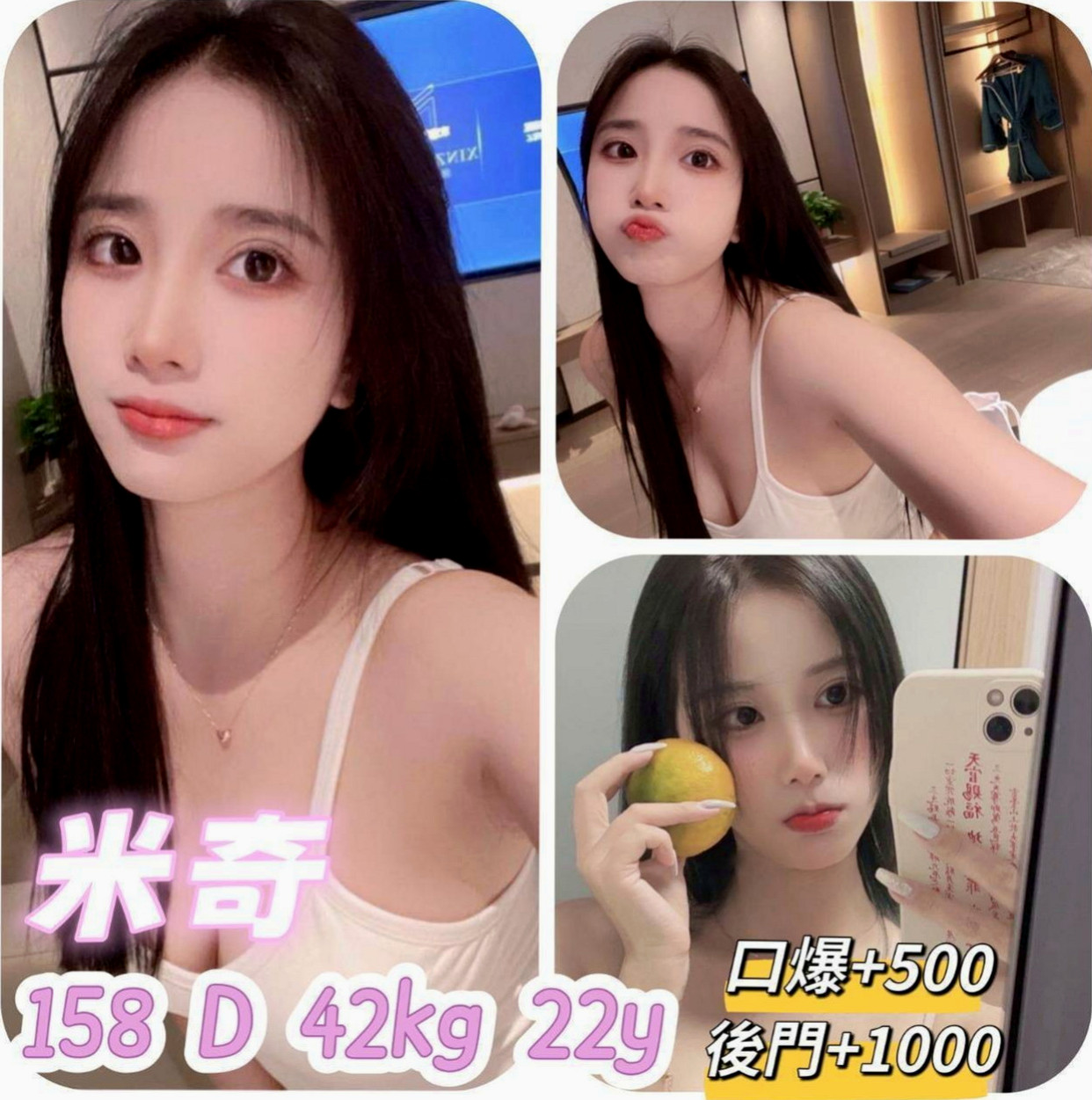 烏來好茶外送：小貓咪 |貧乳妹|164cm|46kg|D杯|24y|