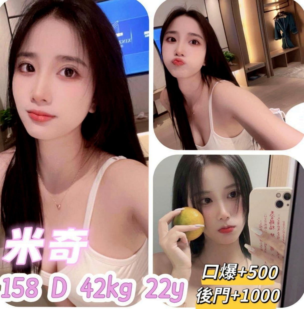 烏來好茶外送:小貓咪 |貧乳妹|164cm|46kg|D杯|24y|