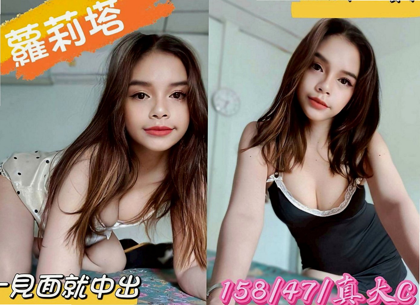 新店外賣茶：茉莉 |模特型~~|164cm|45kg/|C杯|19y|