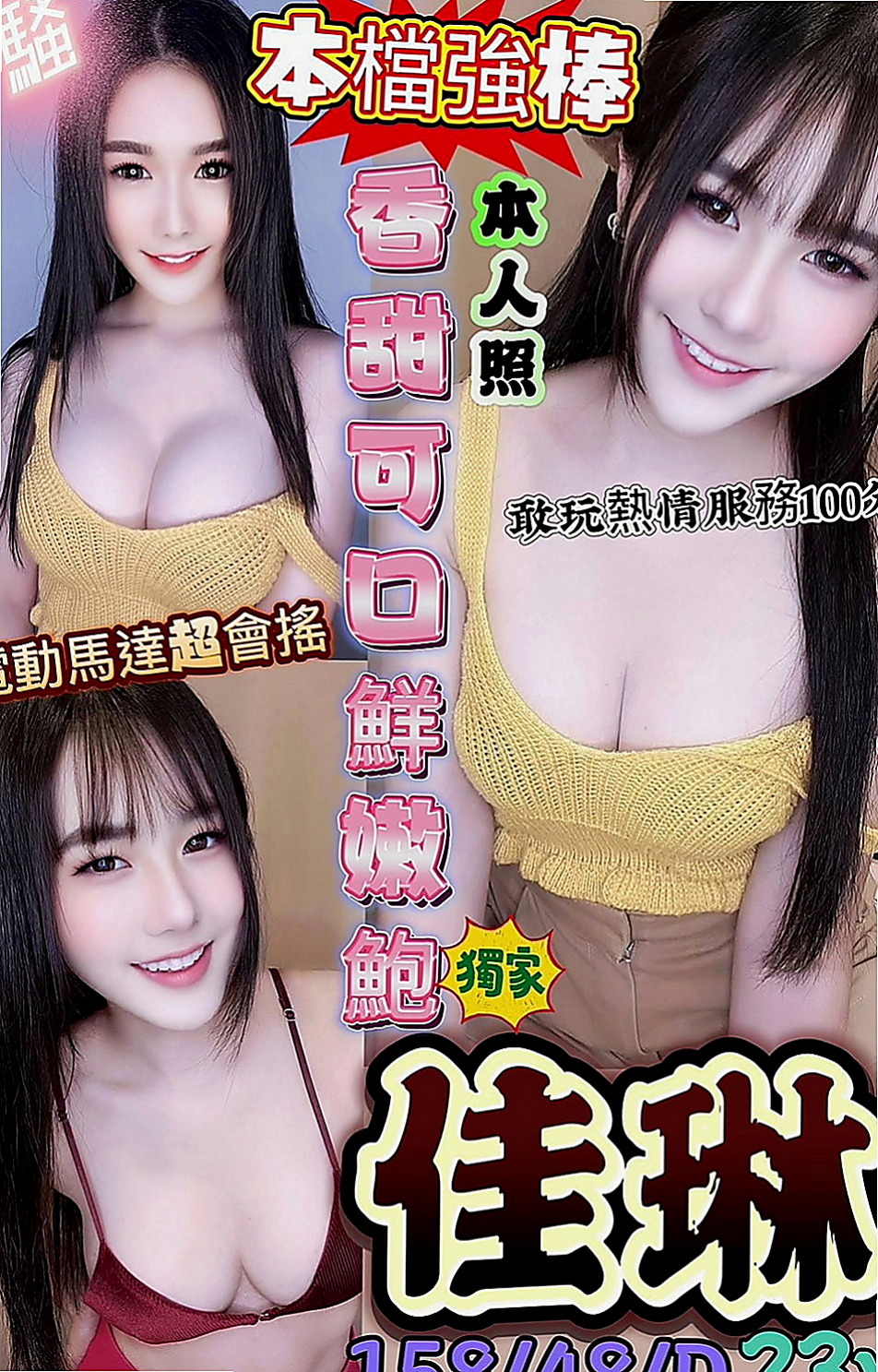 五股小姐外出：欣恩 |淫蕩老師|164cm|45kg/|D杯|20y|