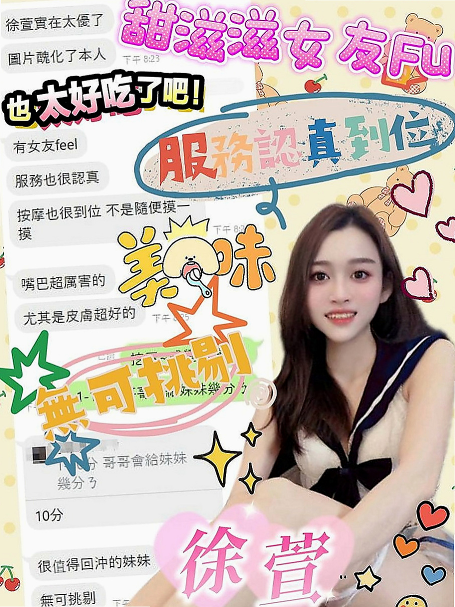 【板橋】歡潔|小姐外出|高中妹|170cm/44kg//E杯/19y