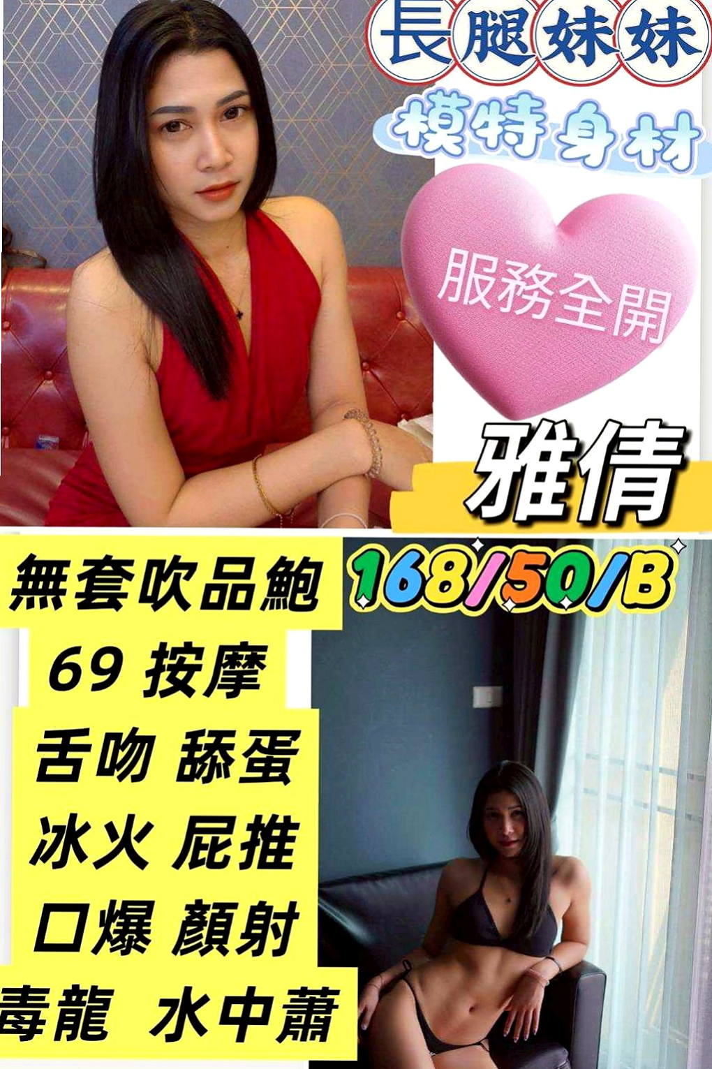 石門找援：小咪 |巨乳空姐|165cm|54kg|C杯|24y|