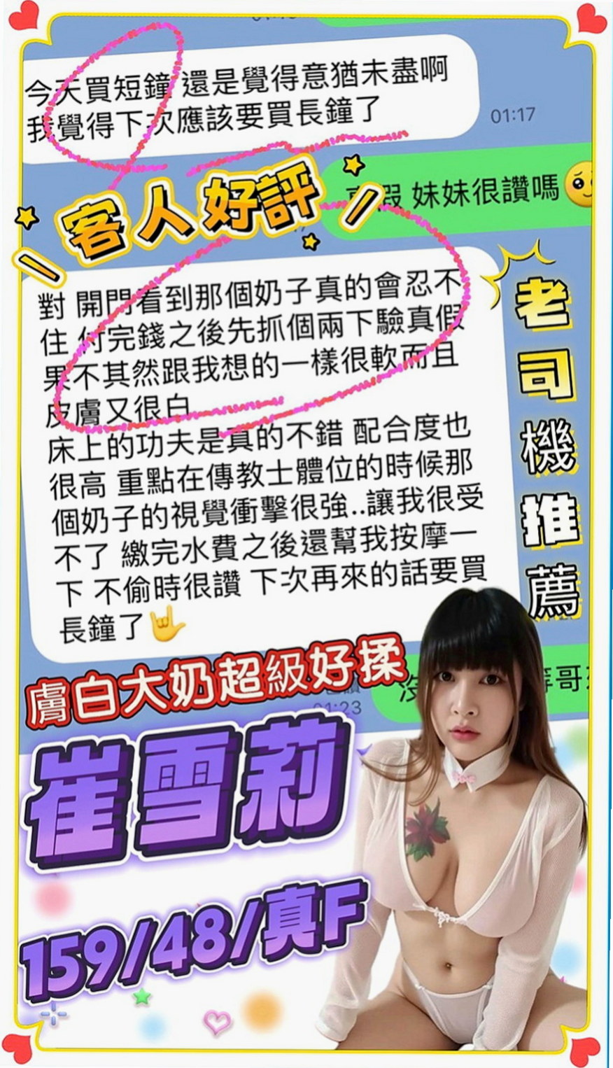🌸新化找女人 丸子🌸店老闆娘|166cm/50kg/D杯|23y歲