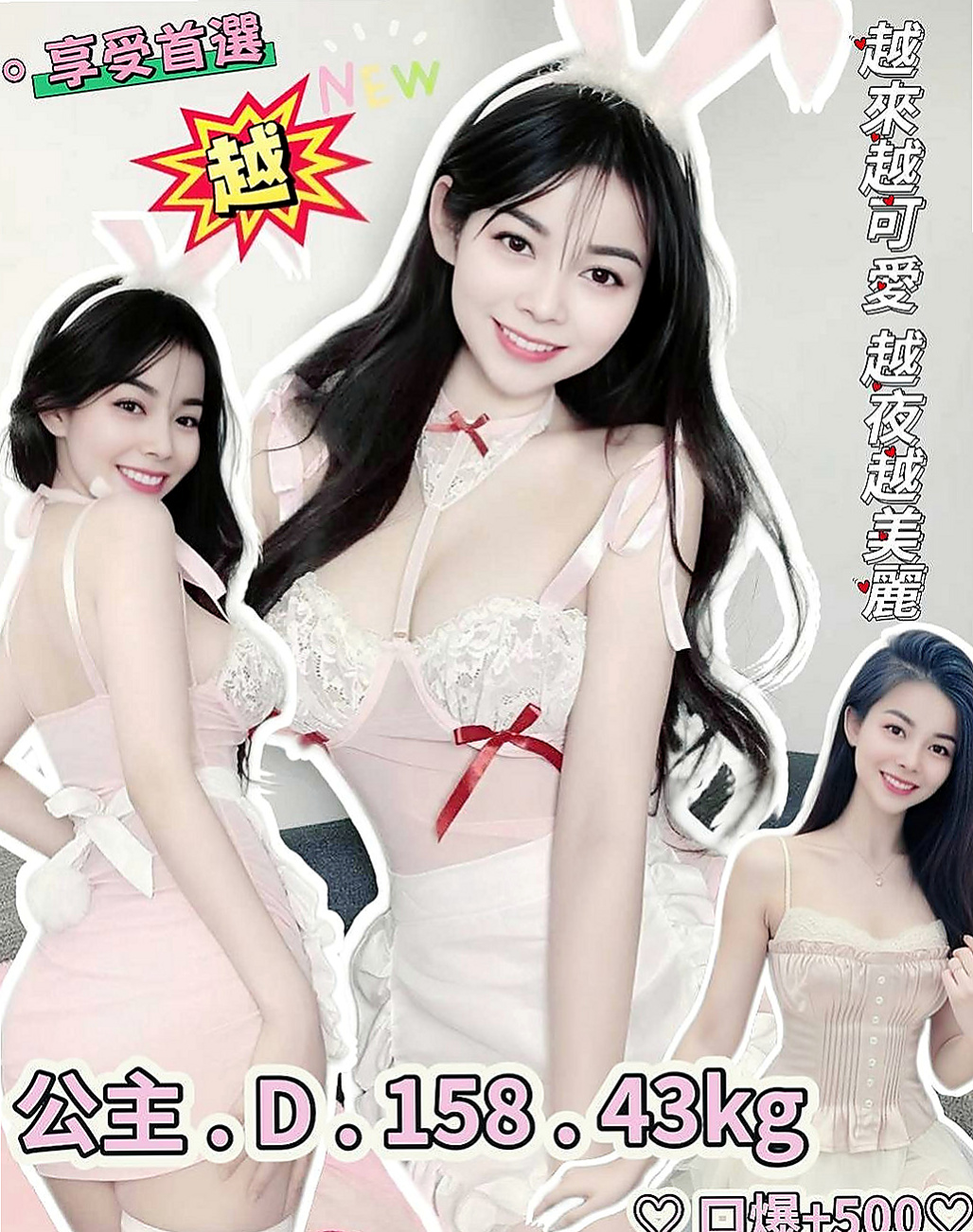 蘇澳外送茶莊：又晴 |文職秘書|165cm|53kg|C杯|18y|