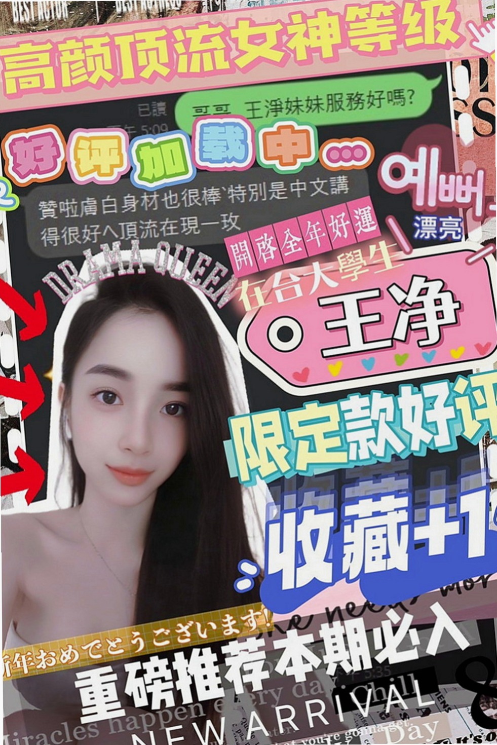 大樹美女外送：念念 |白虎小妹|167cm|48kg|C杯|24y|