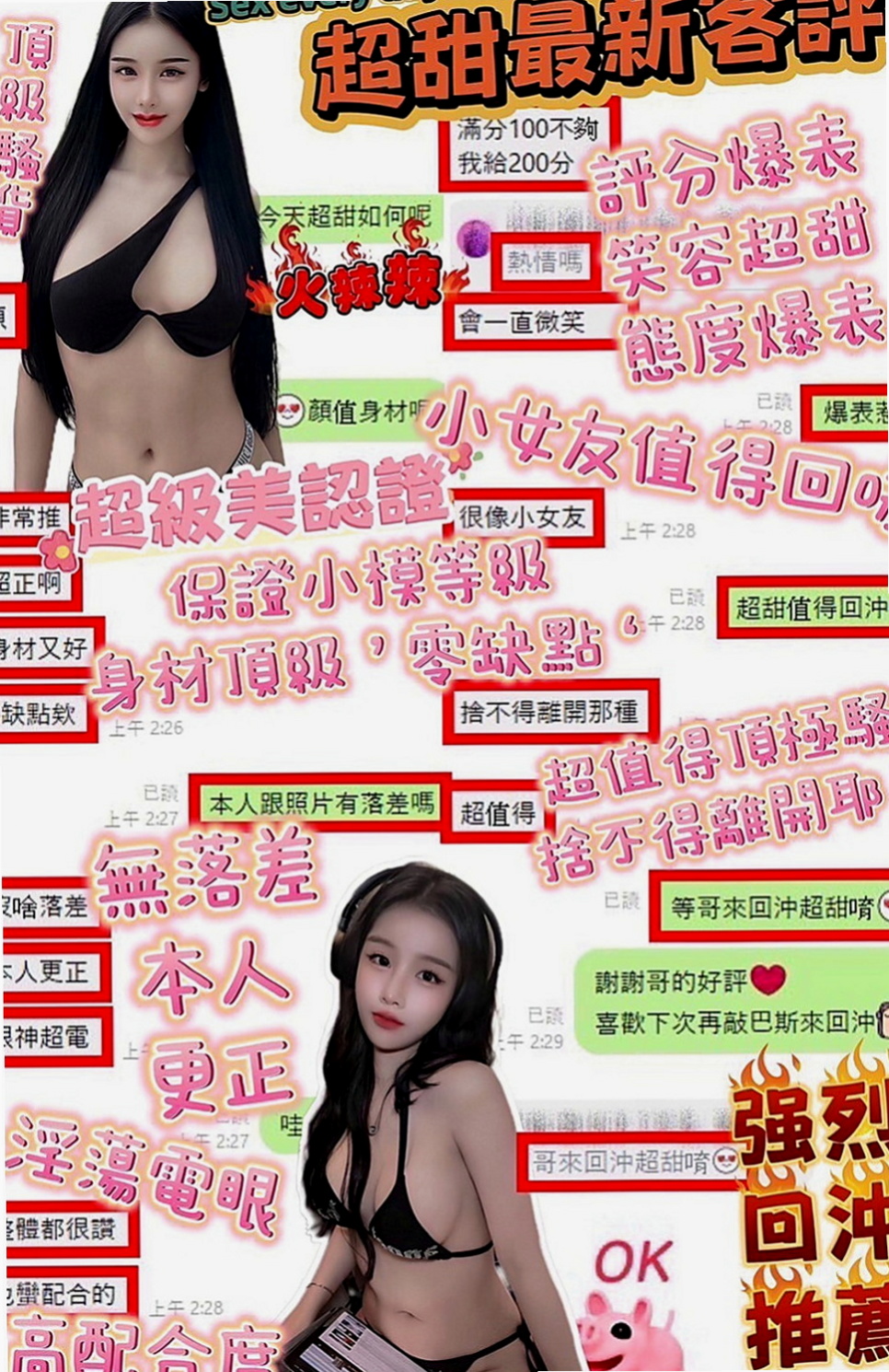 松山八大娛樂網：蠑婷 |實習護士|168cm|42kg/|C杯|20y|