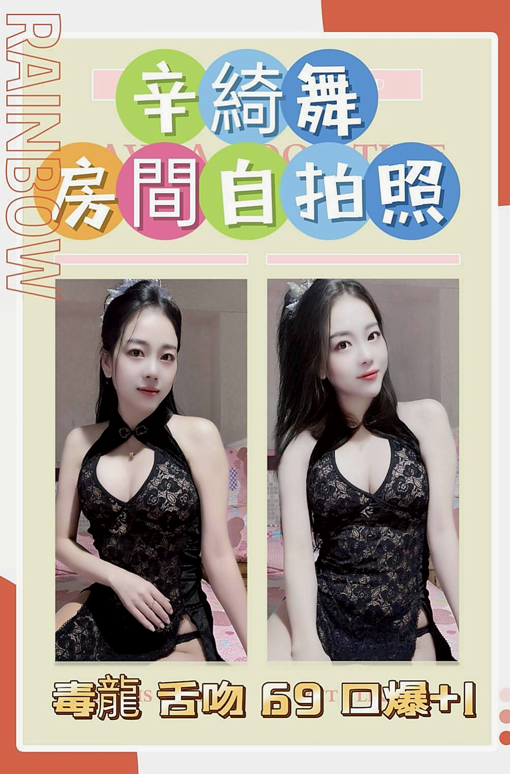 南港找女人：櫻桃 |家教老師|169cm|42kg/|D杯|19y|