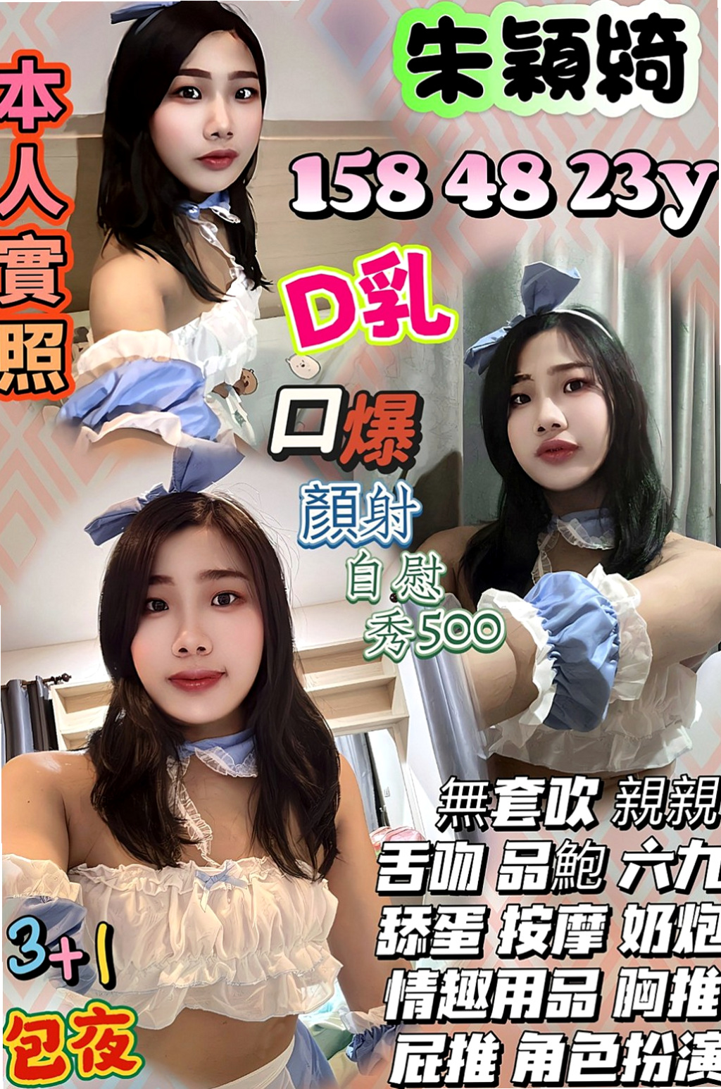泰山找小姐：妖依 |極品人妻|167cm|43kg/|C杯|18y|