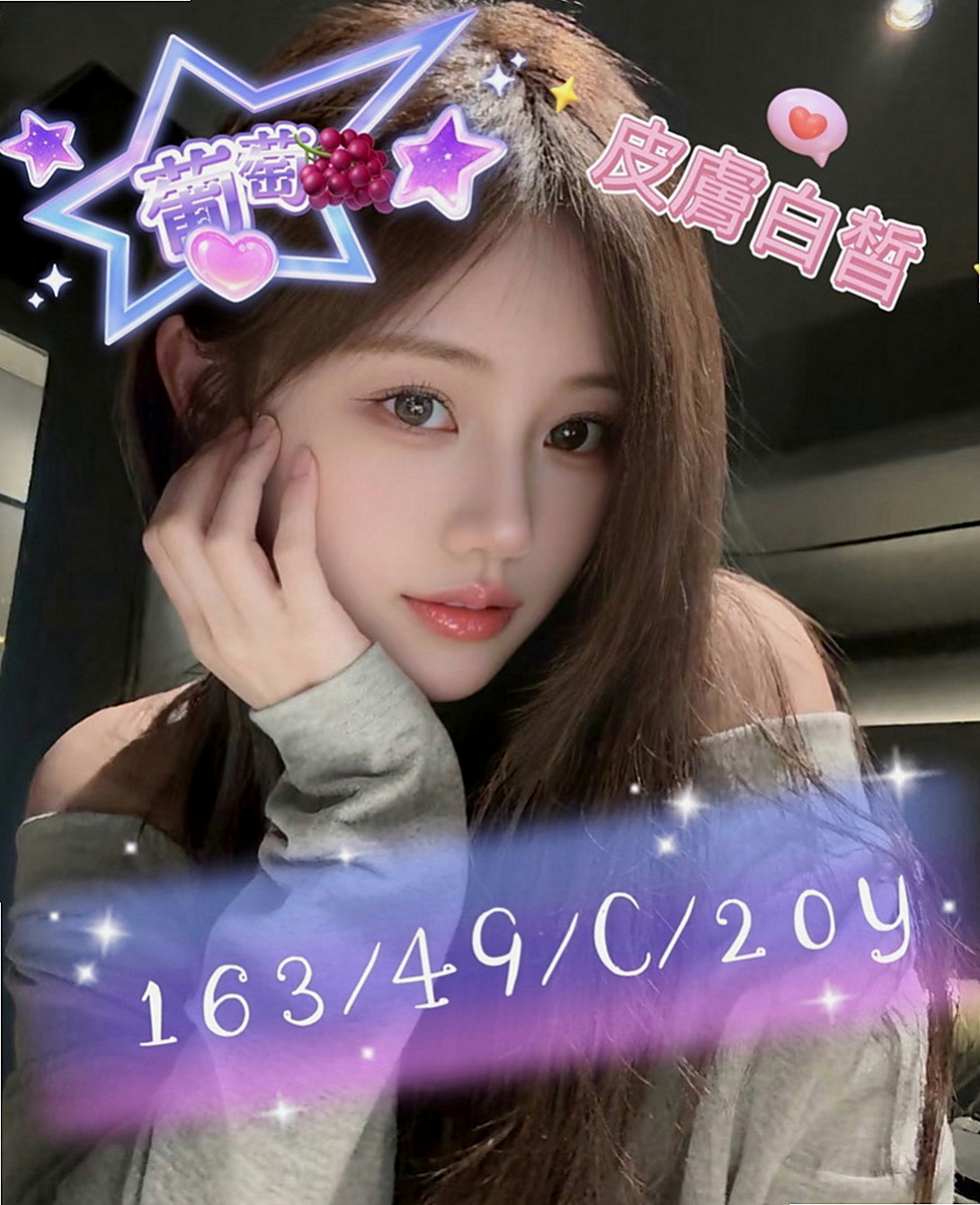 安南伴遊：冬雙 |電玩女神|168cm|53kg|D杯|23y|