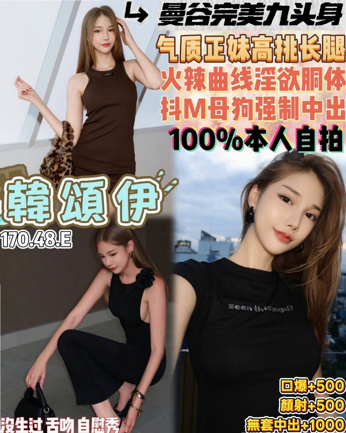 新化按摩全套：靜怡 |艷麗中韓混血|168cm|52kg|E杯|23y|