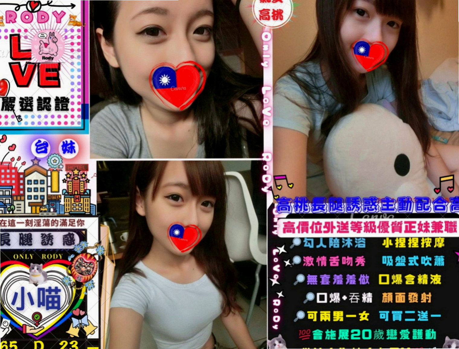 石岡按摩：小粒 |#學生妹|170cm|42kg/|D杯|20y|