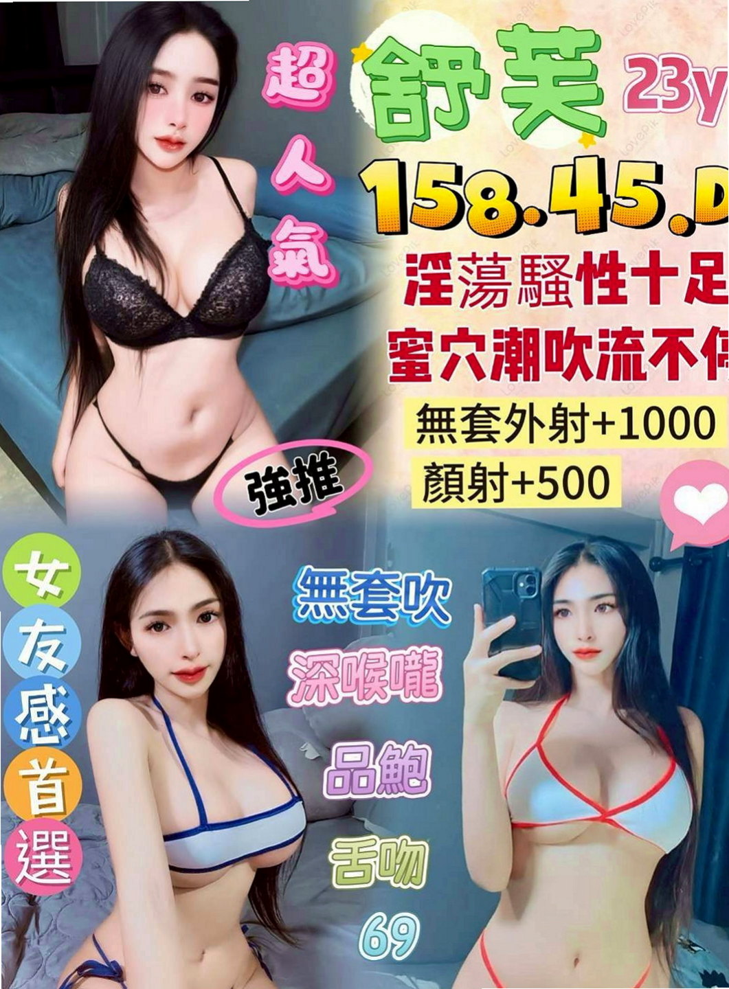 六龜外約：米雪 |單親奶水媽媽|164cm|47kg|C杯|21y|