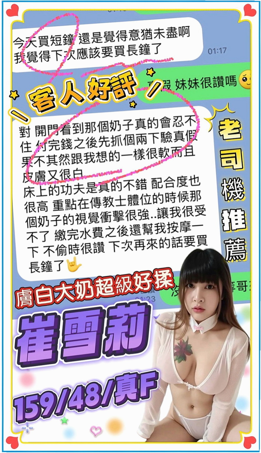 🌸新化找女人 丸子🌸店老闆娘|166cm/50kg/D杯|23y歲