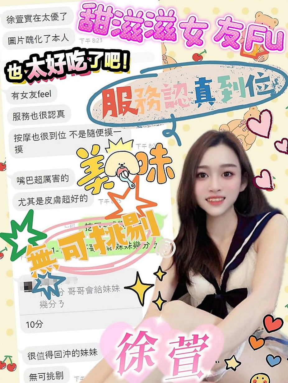 【板橋】歡潔｜小姐外出｜高中妹｜170cm/44kg//E杯/19y