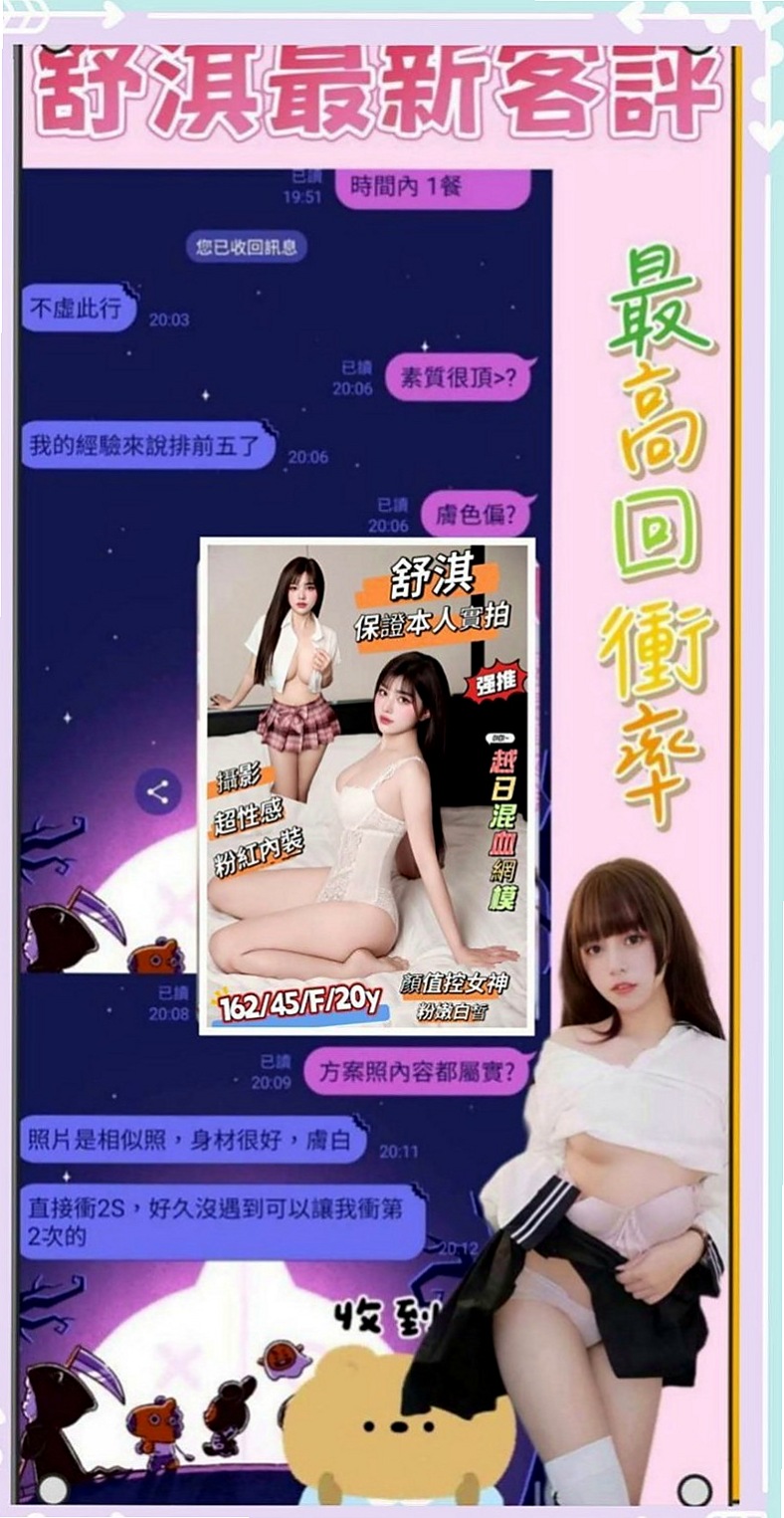 茂林八大娛樂網:今歌 |幼稚園老師|170cm|46kg|E杯|22y|