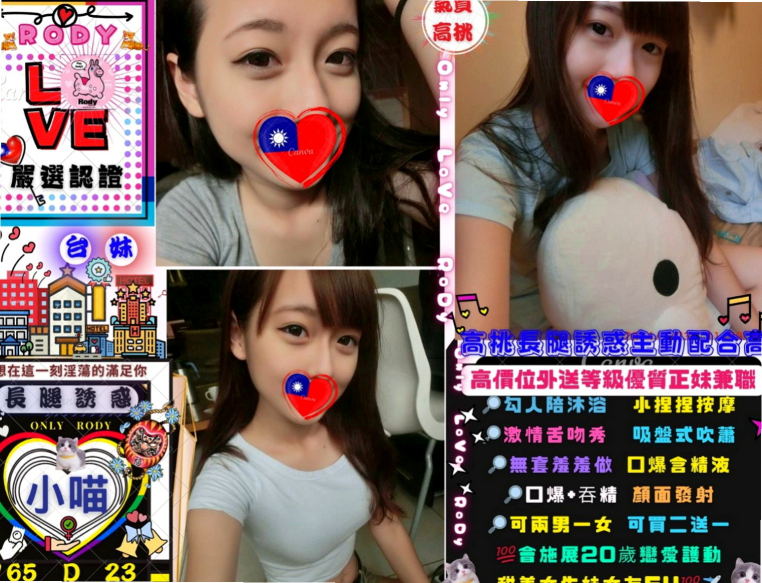 石岡按摩:小粒 |#學生妹|170cm|42kg/|D杯|20y|