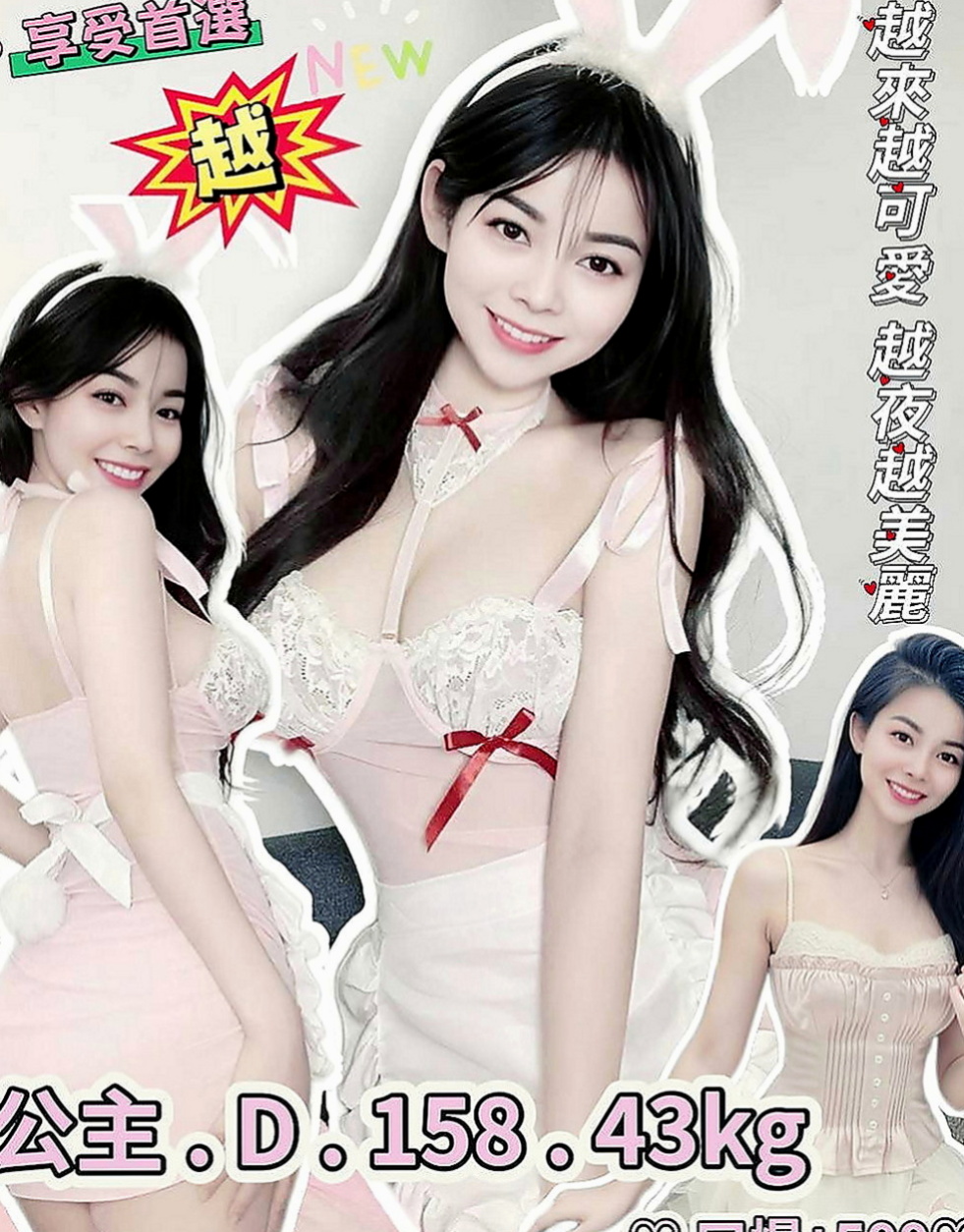 蘇澳外送茶莊：又晴 |文職秘書|165cm|53kg|C杯|18y|