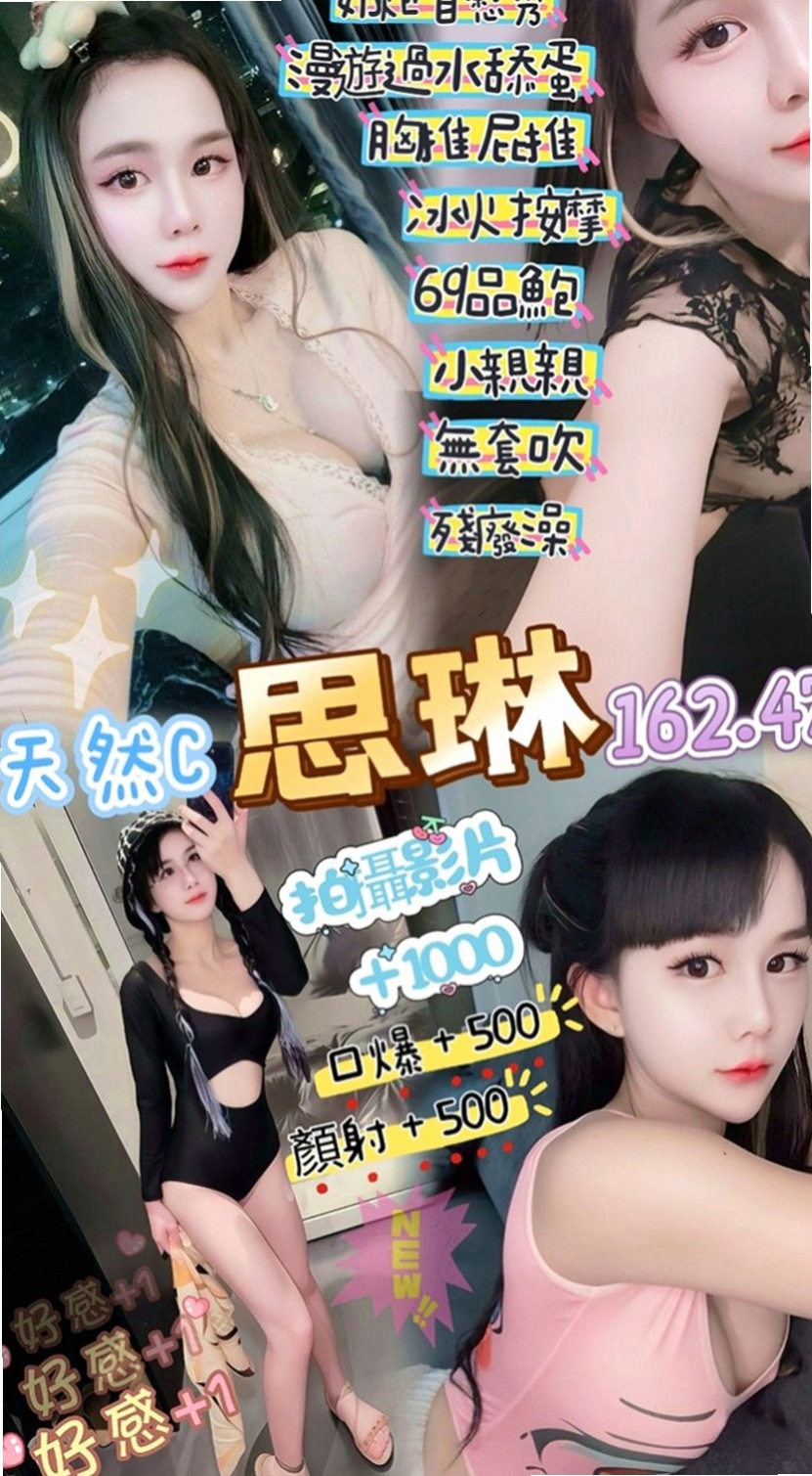 高雄美女外送：妃妃 |日系幼齒嫩妹|163cm|54kg|C杯|20y|