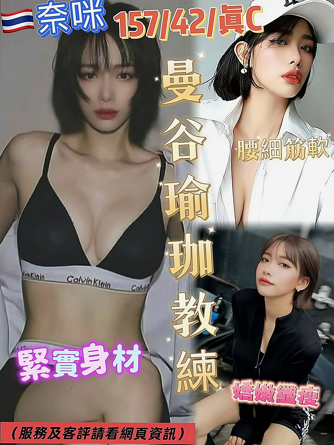 西港叫茶：叮叮 |大學生|167cm|45kg/|C杯|23y|