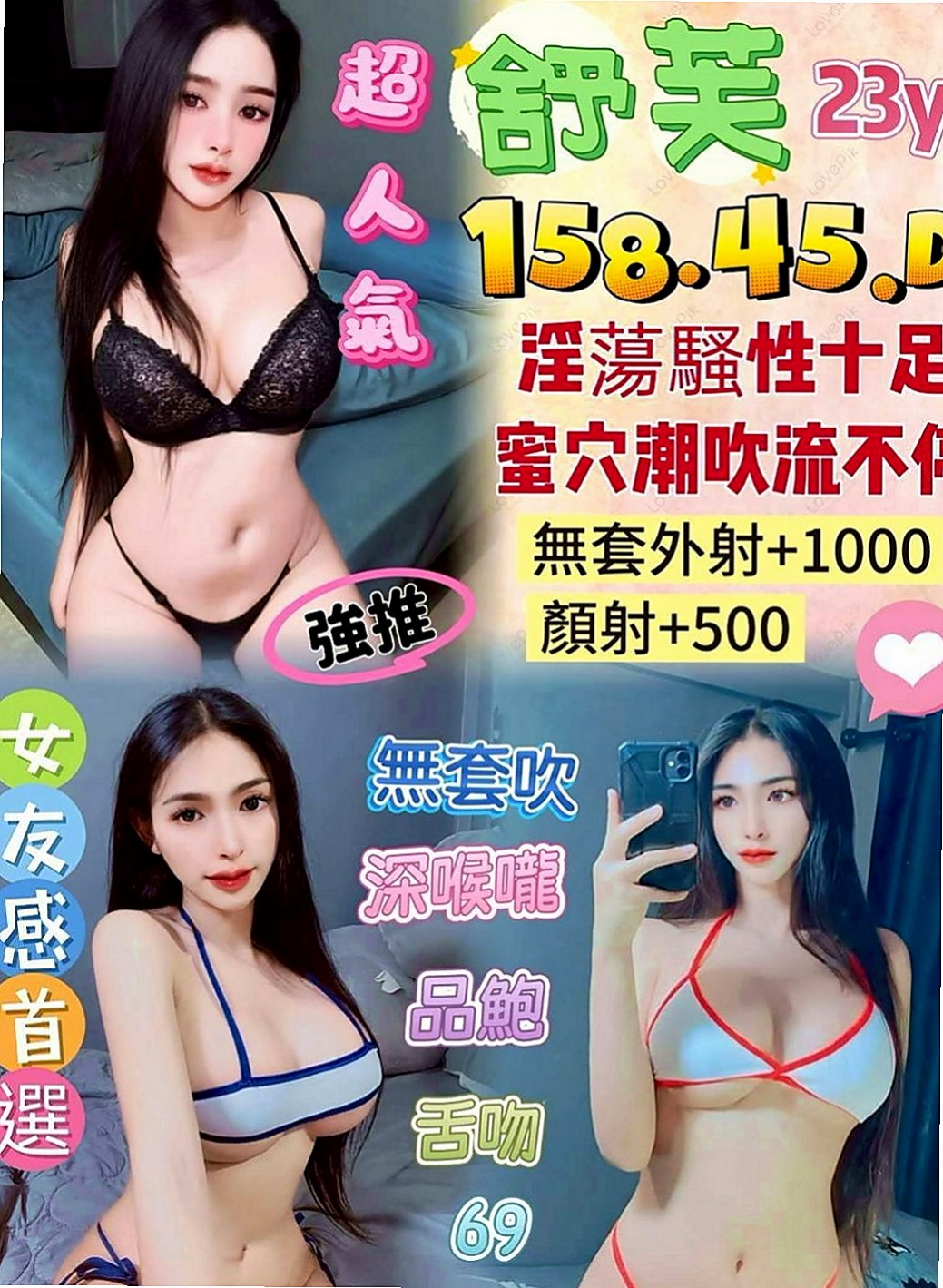 六龜外約：米雪 |單親奶水媽媽|164cm|47kg|C杯|21y|