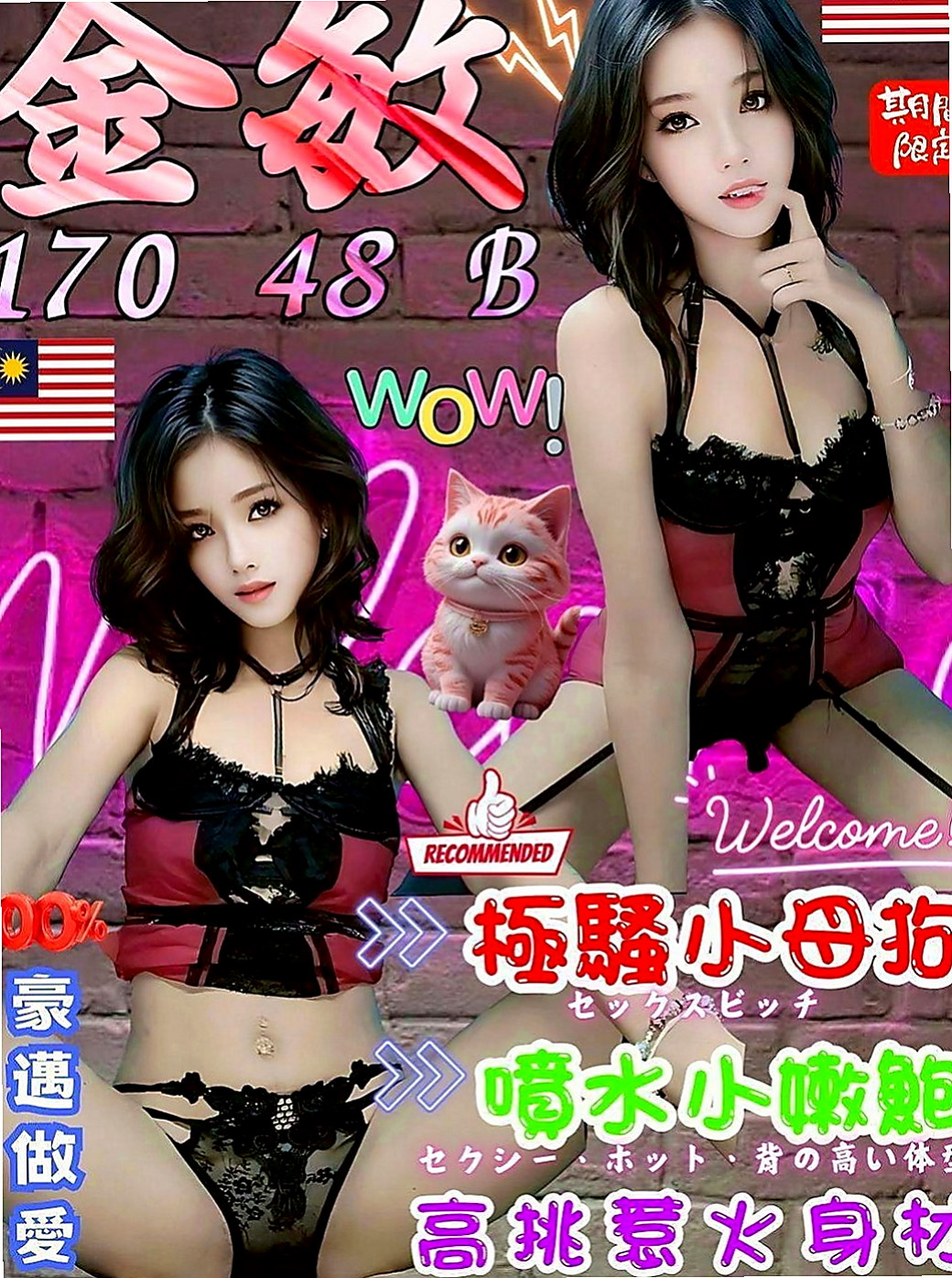 南投外約茶|外約：妙夢 |健身教練|169cm|43kg/|D杯|23y|