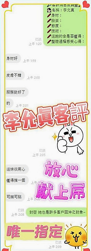 仁德外送茶坊：夏琪 |清秀學生妹|166cm|51kg|D杯|18y|
