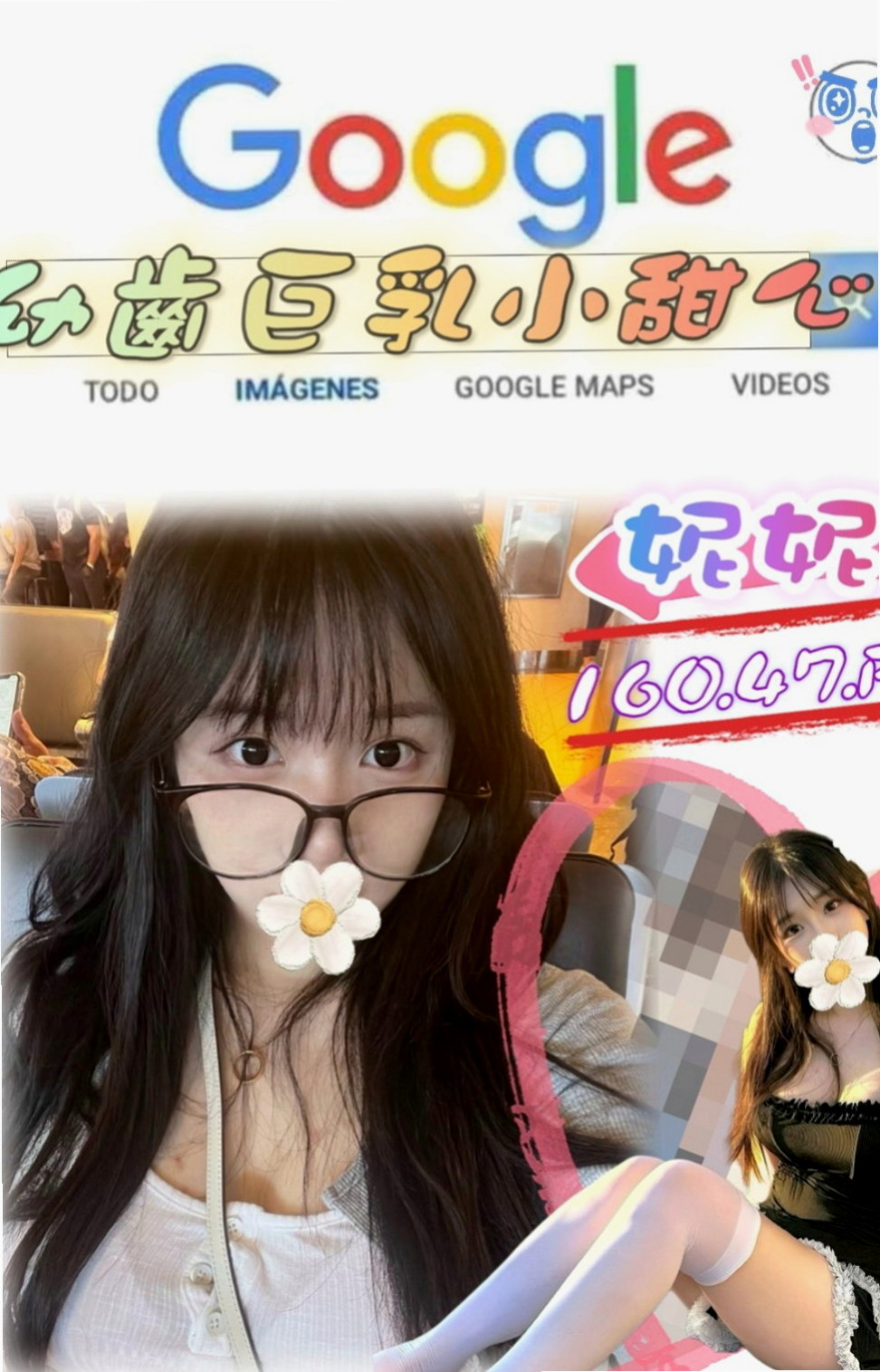 【屏東】英祿|找援|高挑車模|167cm/54kg/D杯/24y