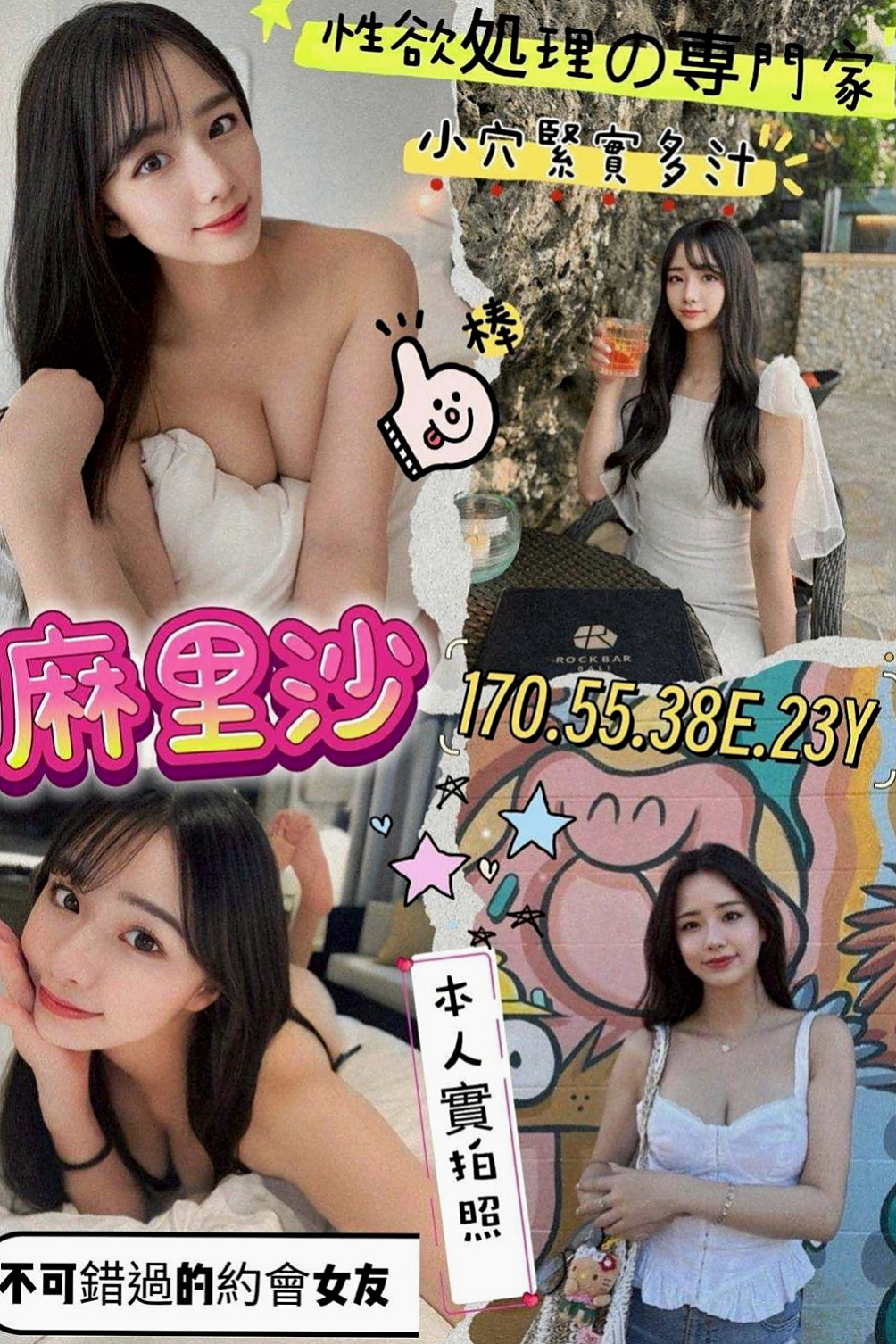 南投外送茶|按摩外送:晴子 |俏麗護士|166cm|49kg|C杯|18y|