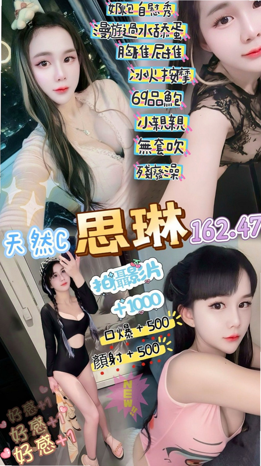 高雄美女外送：妃妃 |日系幼齒嫩妹|163cm|54kg|C杯|20y|