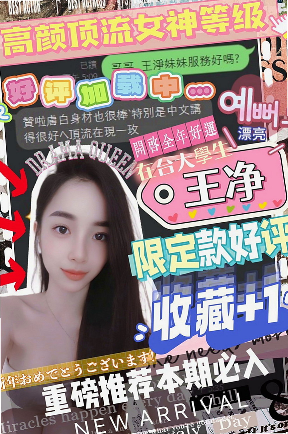 大樹美女外送:念念 |白虎小妹|167cm|48kg|C杯|24y|