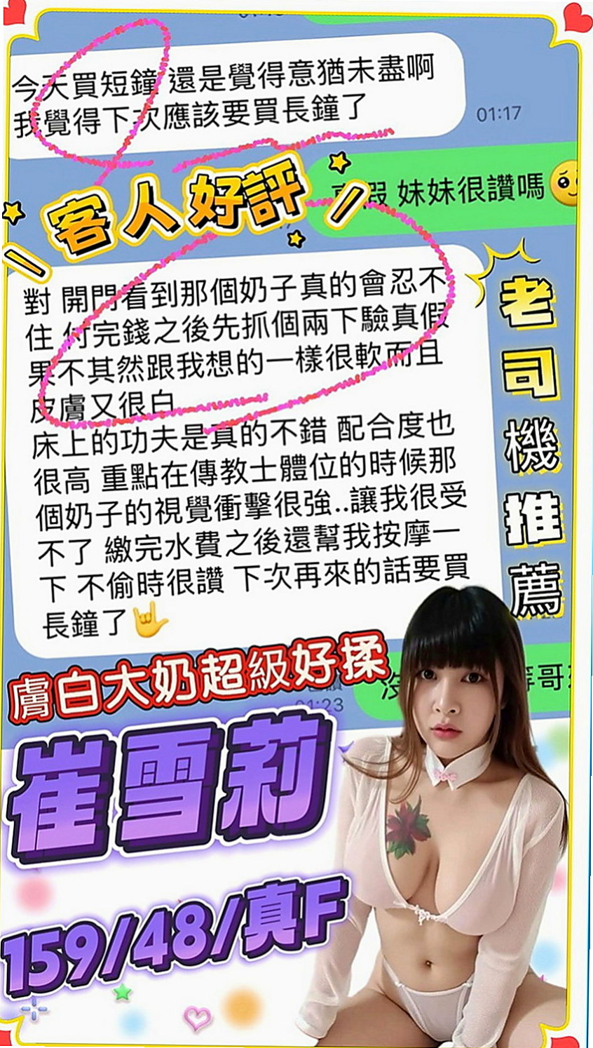 🌸新化找女人 丸子🌸店老闆娘|166cm/50kg/D杯|23y歲