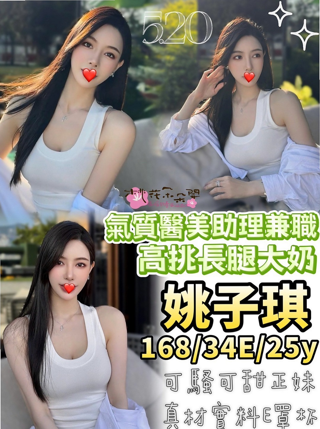 屏東找妹妹：伊人 |大一學生妹|168cm|50kg|E杯|22y|