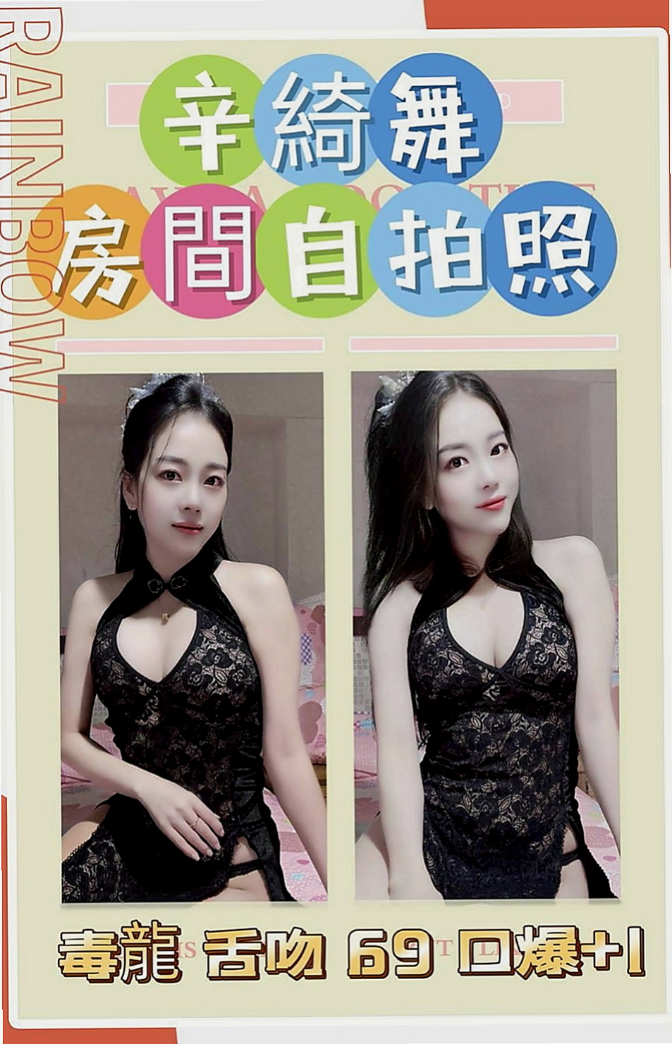 南港找女人：櫻桃 |家教老師|169cm|42kg/|D杯|19y|