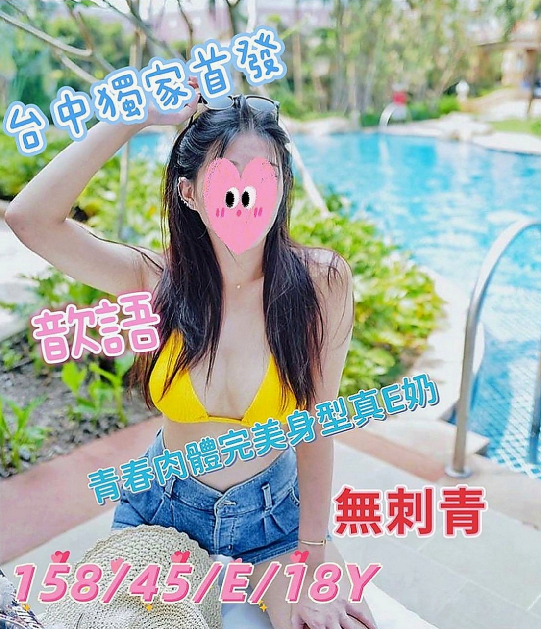 官田外叫小姐：安吉娜 |現職專櫃正妹|170cm|42kg/|C杯|18y|