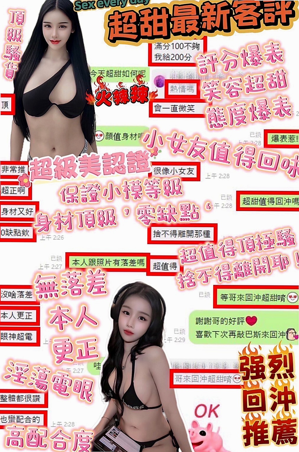松山八大娛樂網：蠑婷 |實習護士|168cm|42kg/|C杯|20y|