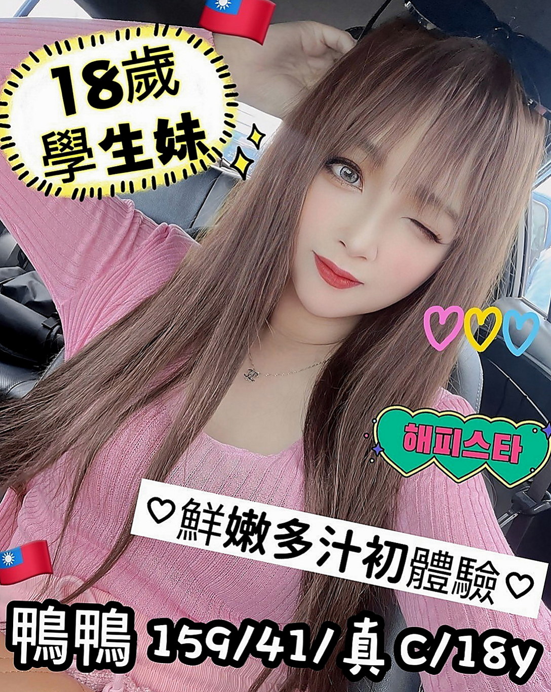 泰山按摩外送:從丹 |Mv女|167cm|53kg|D杯|23y|