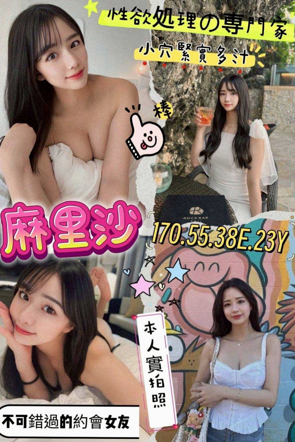 南投外送茶|按摩外送：晴子 |俏麗護士|166cm|49kg|C杯|18y|