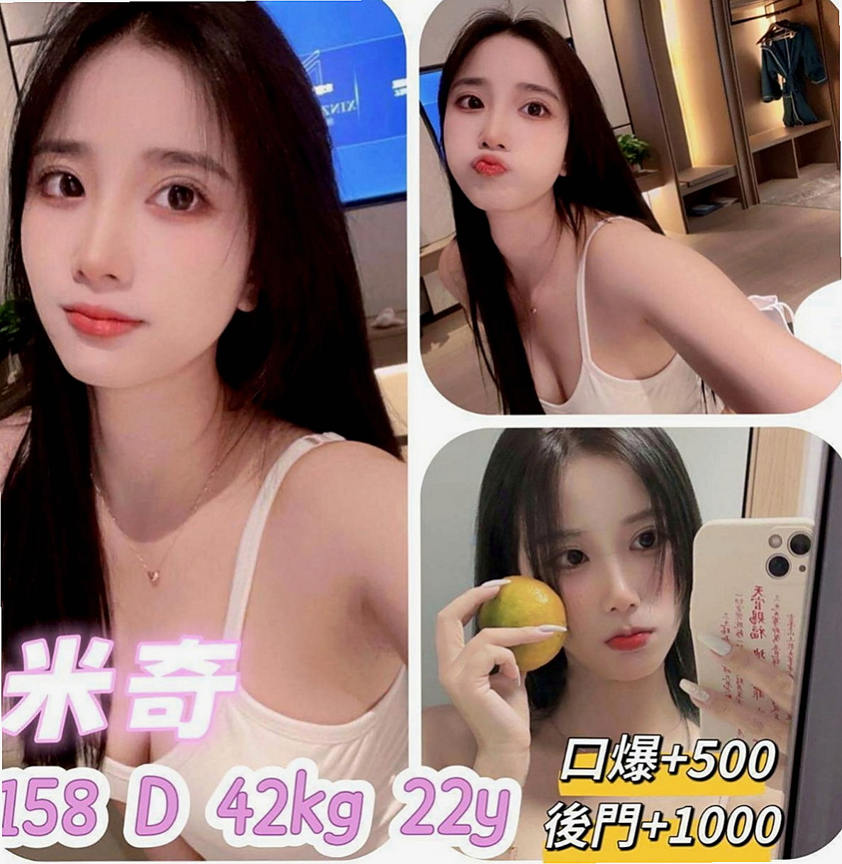 烏來好茶外送：小貓咪 |貧乳妹|164cm|46kg|D杯|24y|