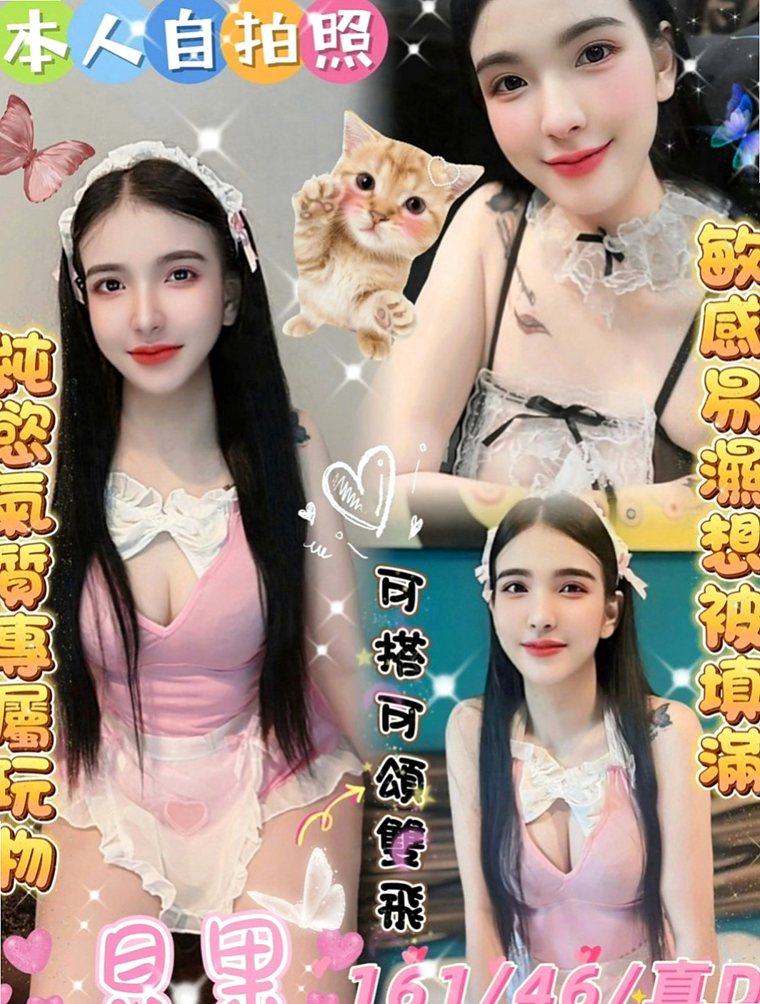 安平小姐外出：孤竹 |健身教練兼職|166cm|45kg/|C杯|23y|